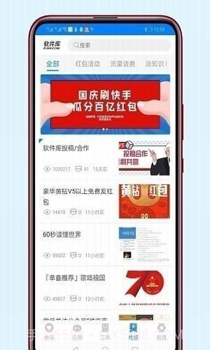 牛哥软件库截图1