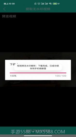 视频免费去水印截图1