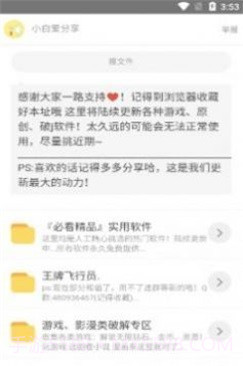 北辰车库免费版截图3 北辰车库免费版截图3