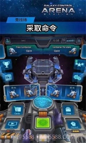 银河竞技场截图1