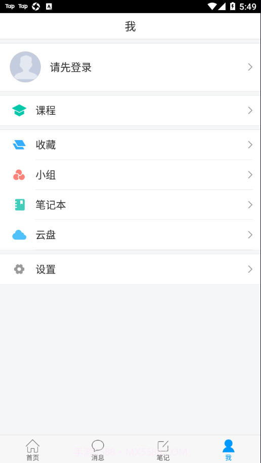 智慧一商校截图2