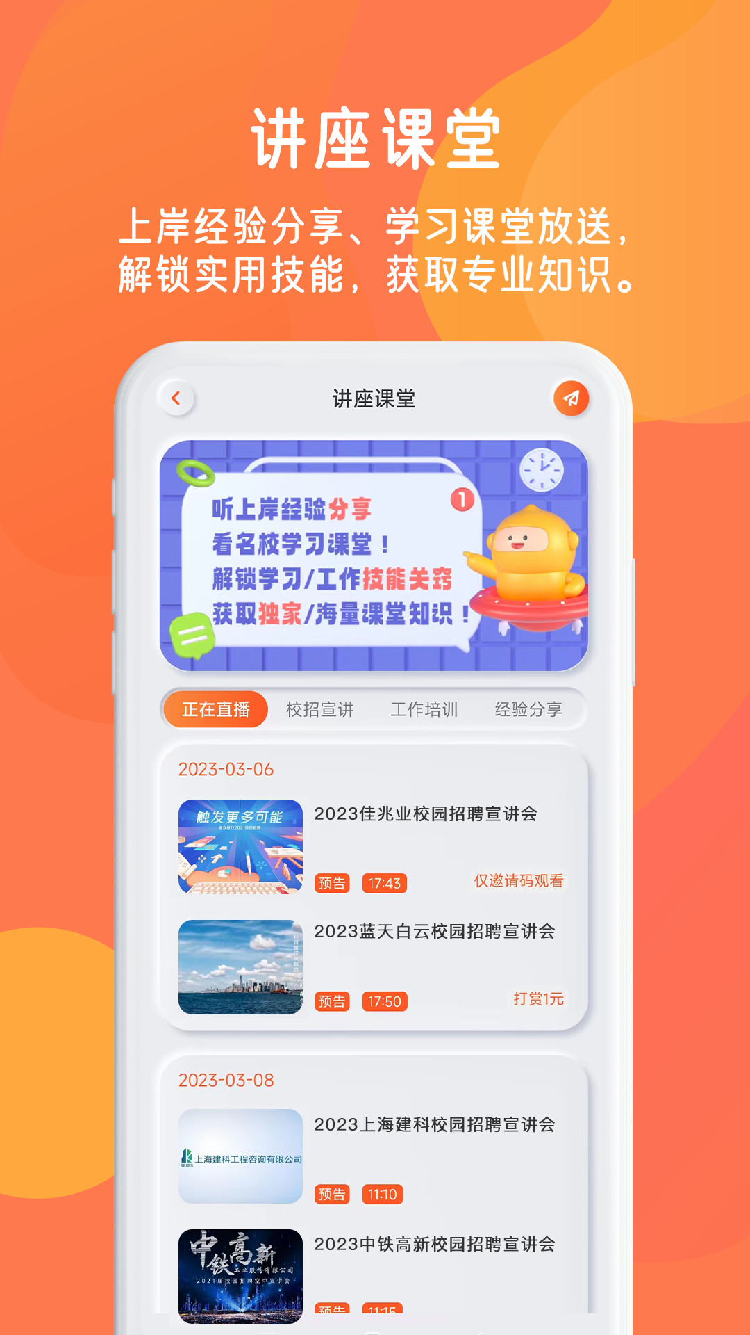 锦鲤宇宙截图3 锦鲤宇宙截图3
