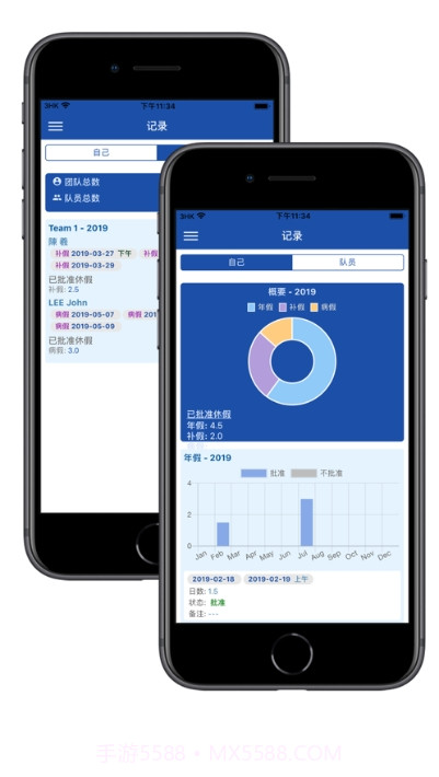 C9Dayoff休假管理工具截图2