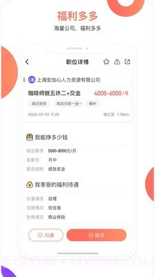 脉芽糖截图2 脉芽糖截图2