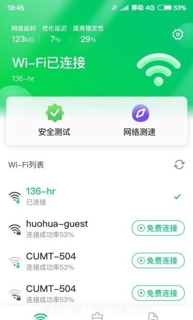 火速WiFi钥匙截图1 火速WiFi钥匙截图1