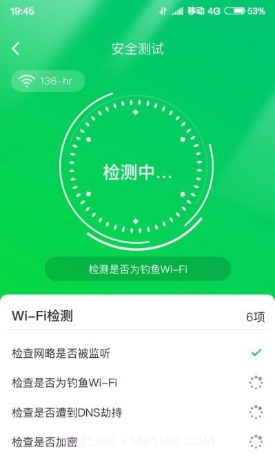 火速WiFi钥匙截图2 火速WiFi钥匙截图2