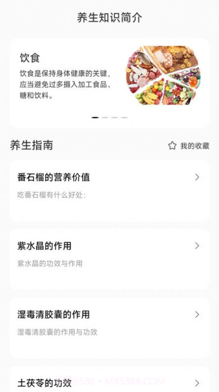 银杉计步截图1 银杉计步截图1