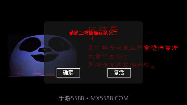 模拟熊猫英雄惊魂截图1