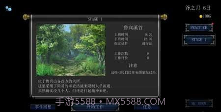 帝国审查所巴比伦汉化版截图3 帝国审查所巴比伦汉化版截图3