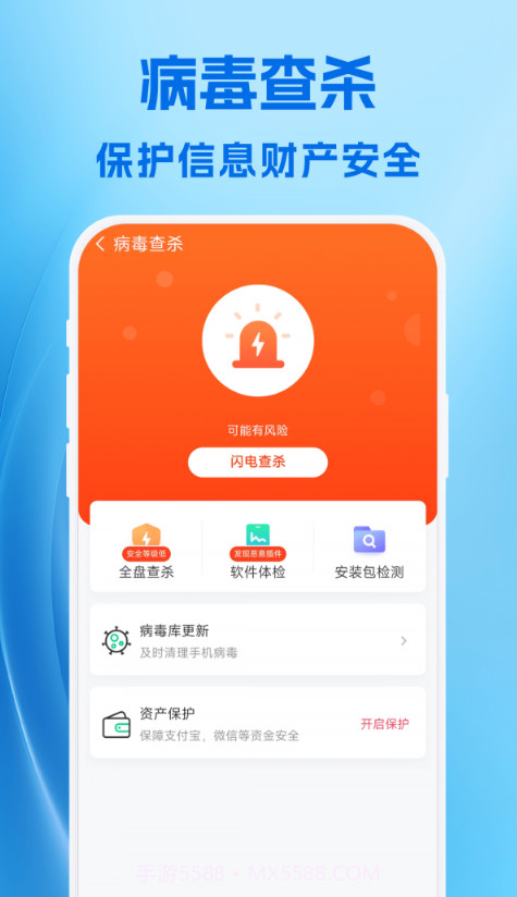 霹雳清理截图3
