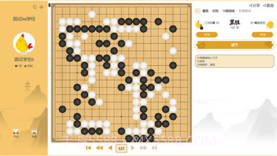 贝塔围棋截图4 贝塔围棋截图4