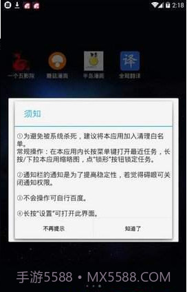 全局翻译截图3
