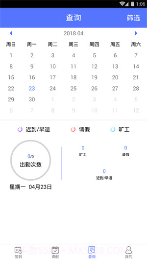 鹿邑考勤截图2 鹿邑考勤截图2