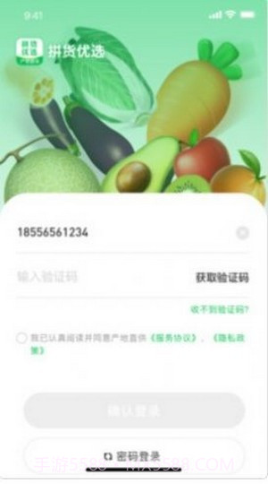 拼货优选截图1