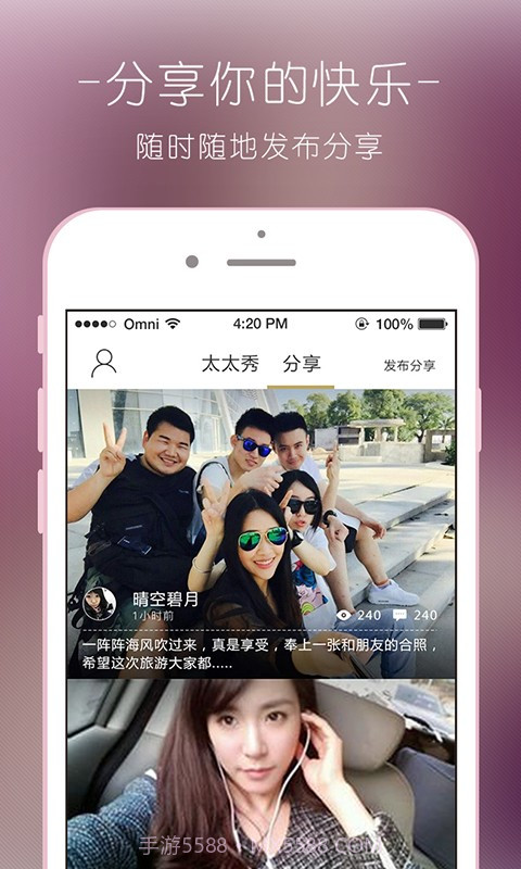 眉飞色舞免费版截图4 眉飞色舞免费版截图4