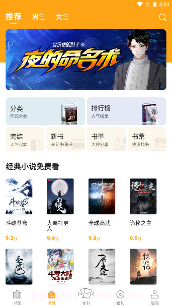 笔趣阁橙色旧版截图4