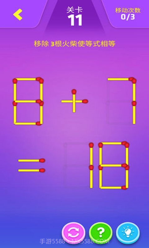 开心动动脑截图3