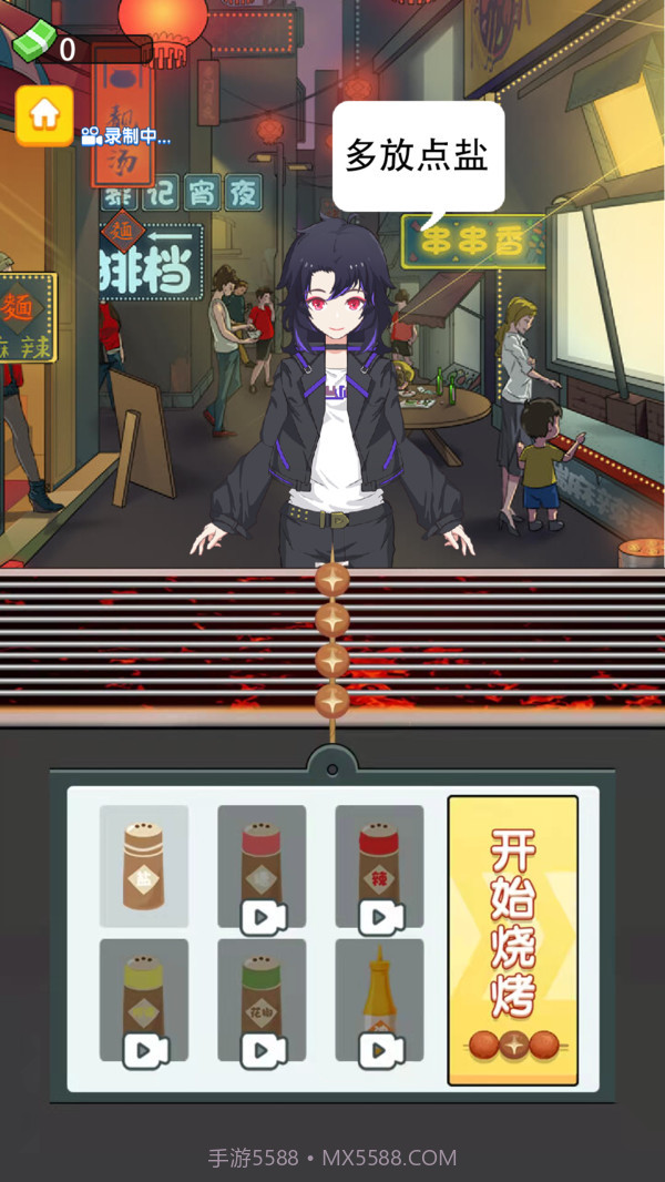 撸串大师截图4 撸串大师截图4