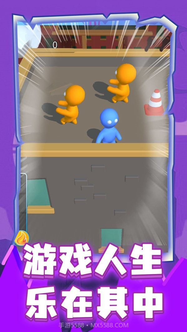 让你一败涂地截图1