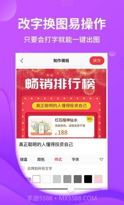 截图云编辑截图3