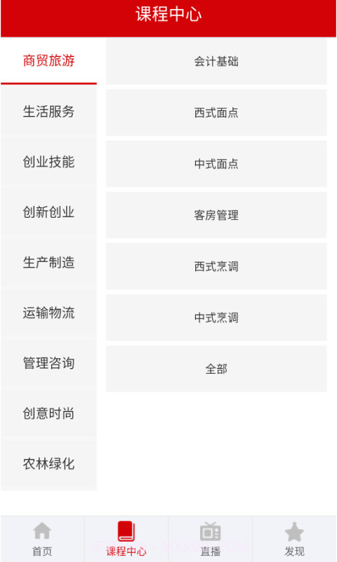 百姓学截图2 百姓学截图2