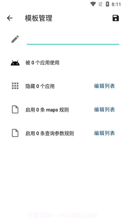 隐藏应用列表官方版截图1