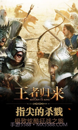 王者归来截图2