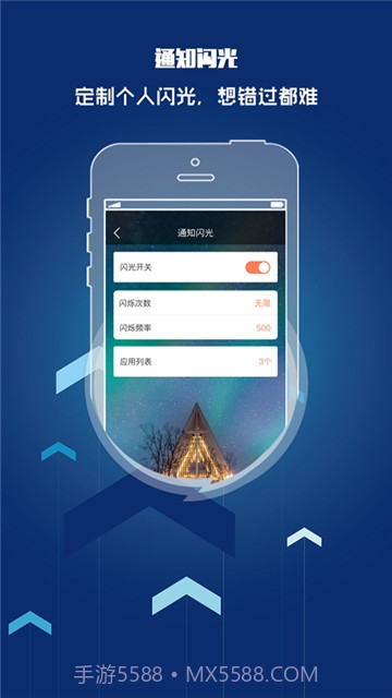 oppo来电闪光灯截图2