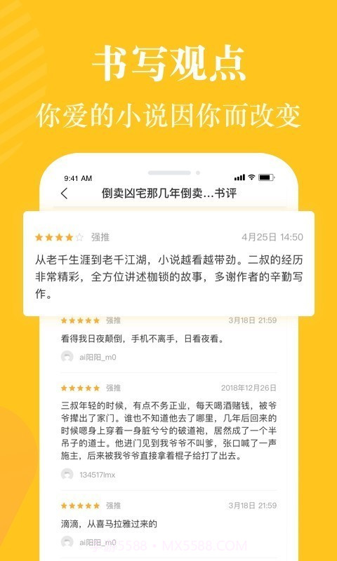 喜马拉雅阅读截图4 喜马拉雅阅读截图4