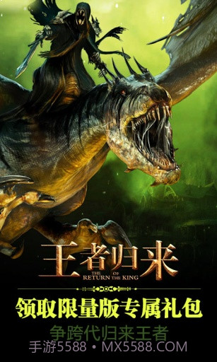 王者归来截图3
