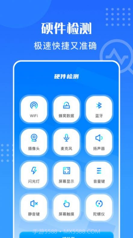 万能安全连网截图3