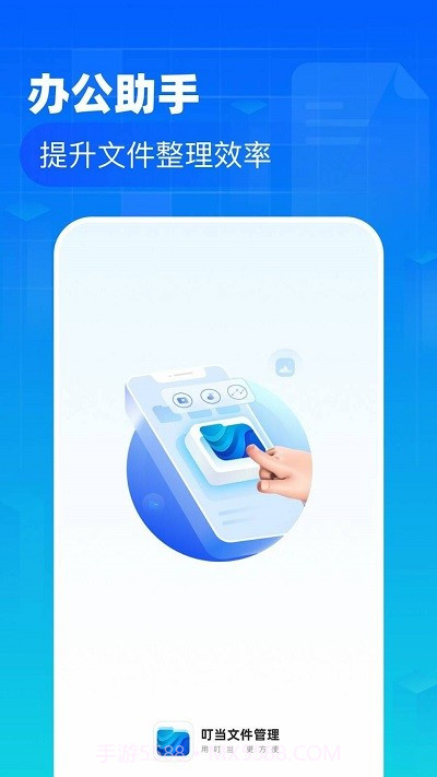 叮当文件管理截图1