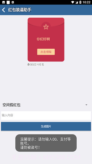 太真工具箱截图1