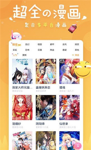 太二漫画截图1