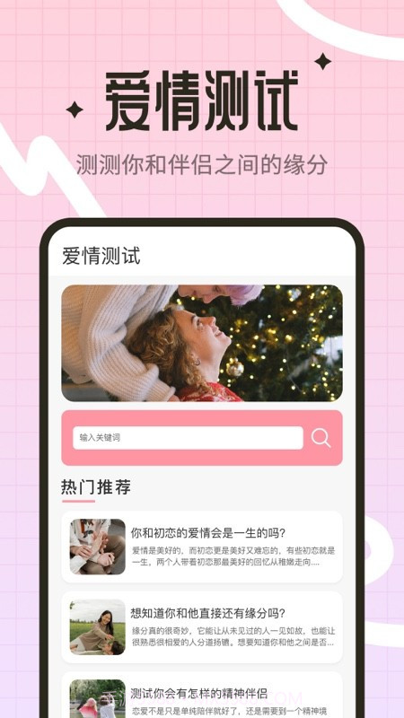 颜值测试工具截图3