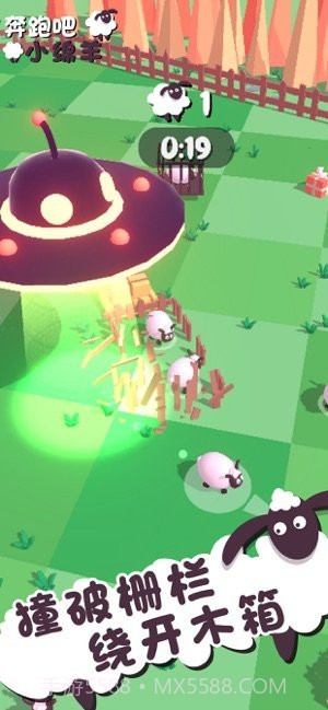 奔跑吧小绵羊截图2 奔跑吧小绵羊截图2