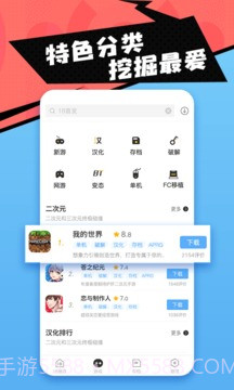 18游戏盒最新版截图1 18游戏盒最新版截图1