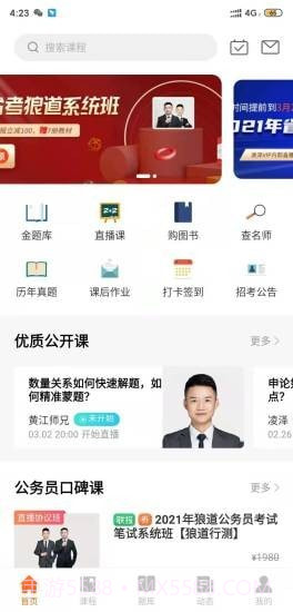 亦申截图1 亦申截图1