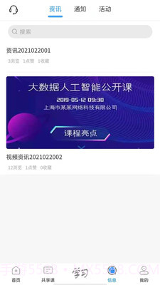 成学课堂截图3 成学课堂截图3