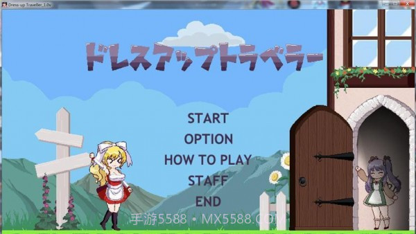 换装冒险者截图2 换装冒险者截图2