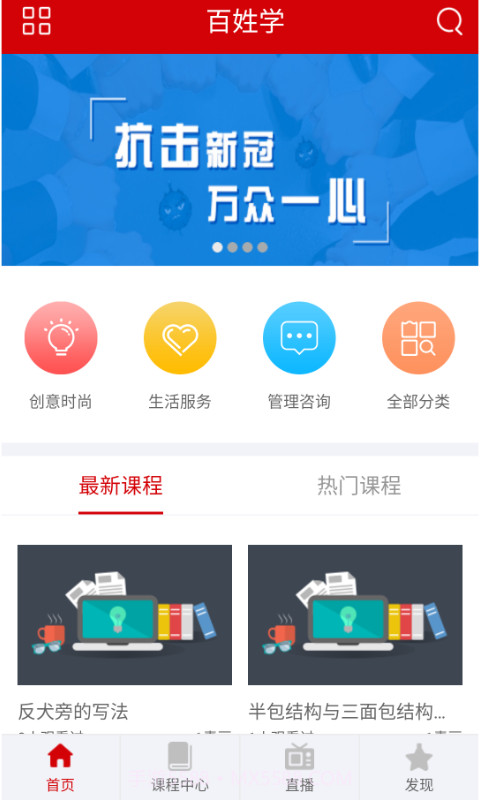 百姓学截图1 百姓学截图1