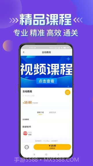 学知题题库截图3