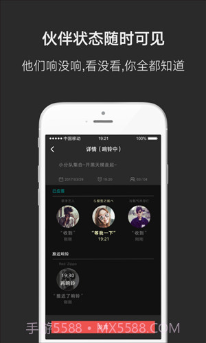 凹凹伙伴闹钟截图3 凹凹伙伴闹钟截图3