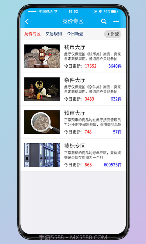 钱币天堂截图2 钱币天堂截图2