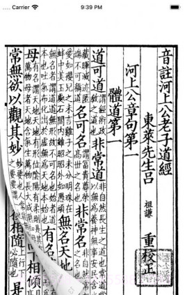 古书古读(古书古读app搜索)V1.2.6 安卓免费版截图1