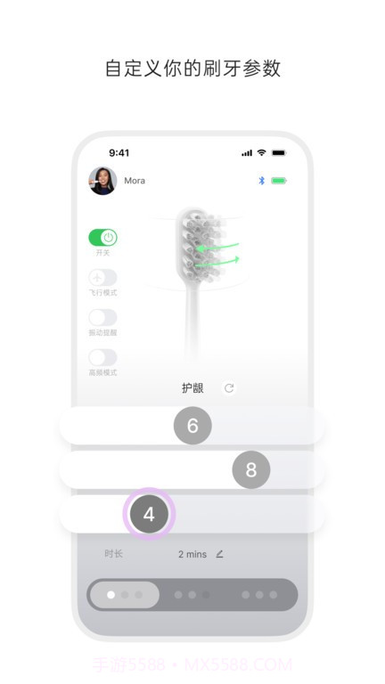 徕芬截图4 徕芬截图4