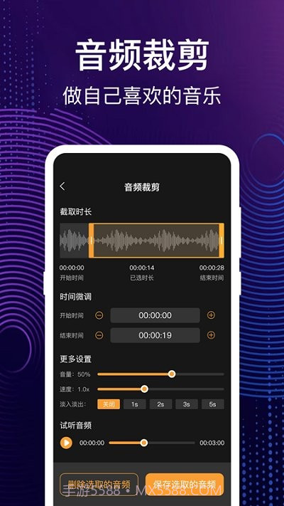 完美大师音乐制作截图2