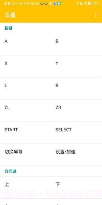 citra模拟器mmj最新版截图2