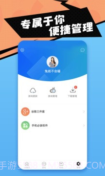 18游戏盒最新版截图3 18游戏盒最新版截图3
