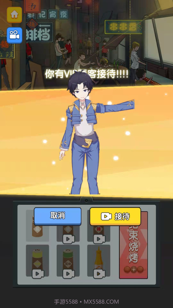 撸串大师截图5 撸串大师截图5